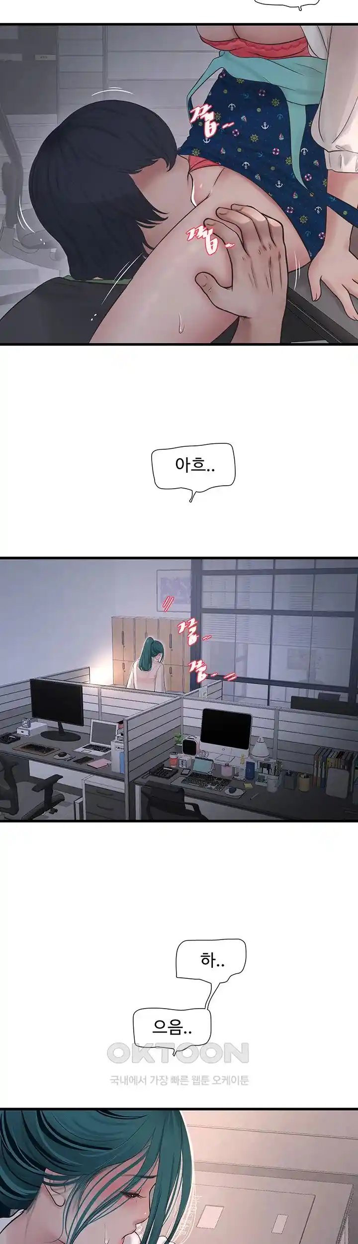 Ajummas Inspection Diary Raw Chapter 34 Page 2