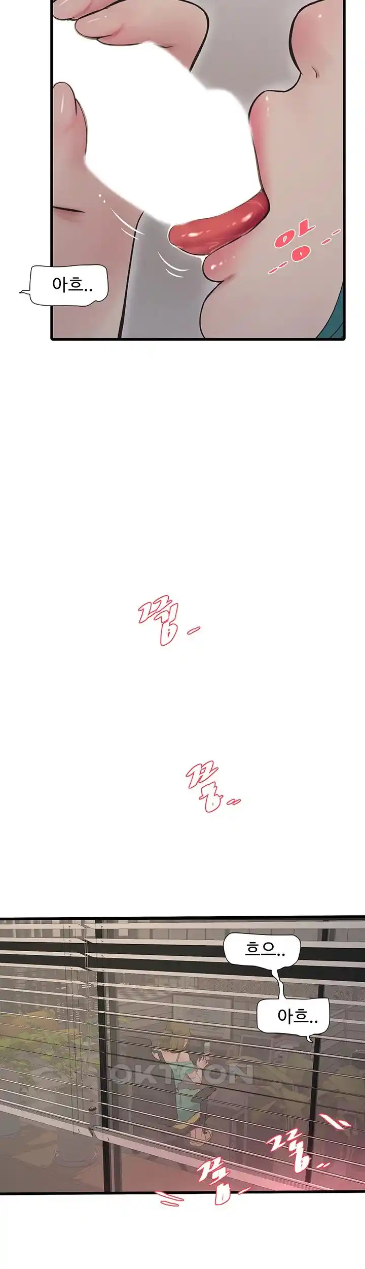 Ajummas Inspection Diary Raw Chapter 34 Page 27
