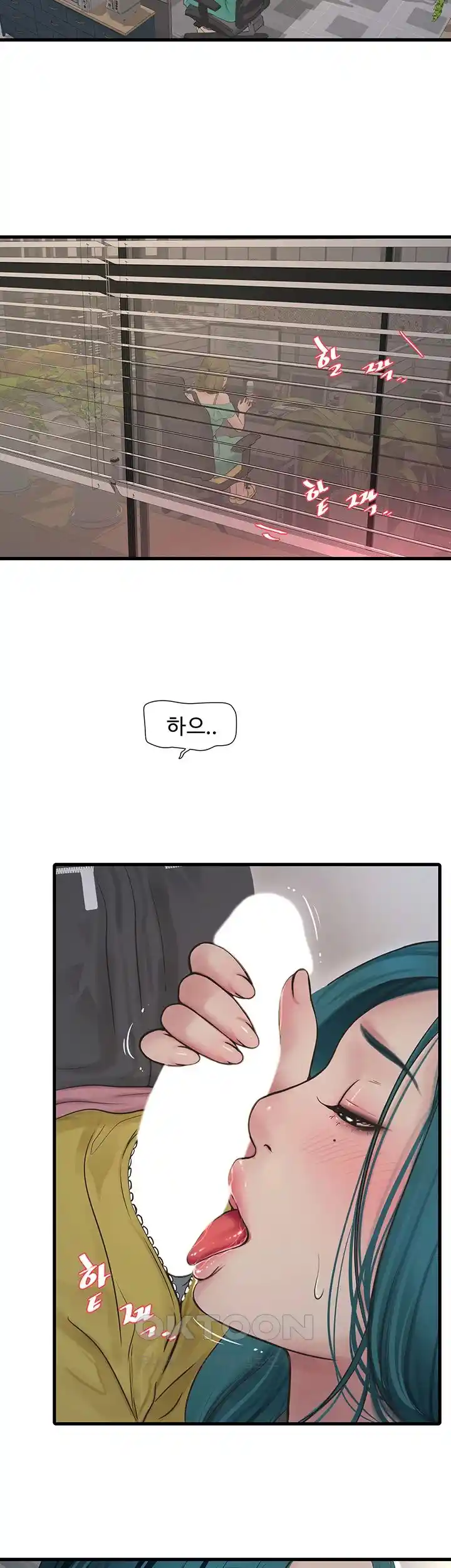Ajummas Inspection Diary Raw Chapter 35 Page 10