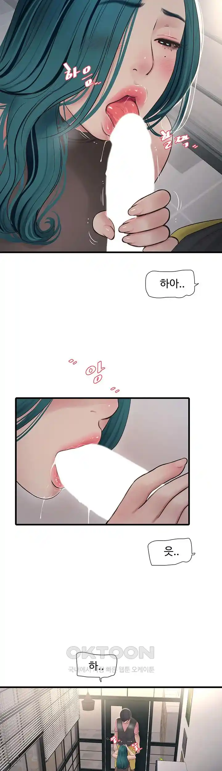 Ajummas Inspection Diary Raw Chapter 35 Page 11