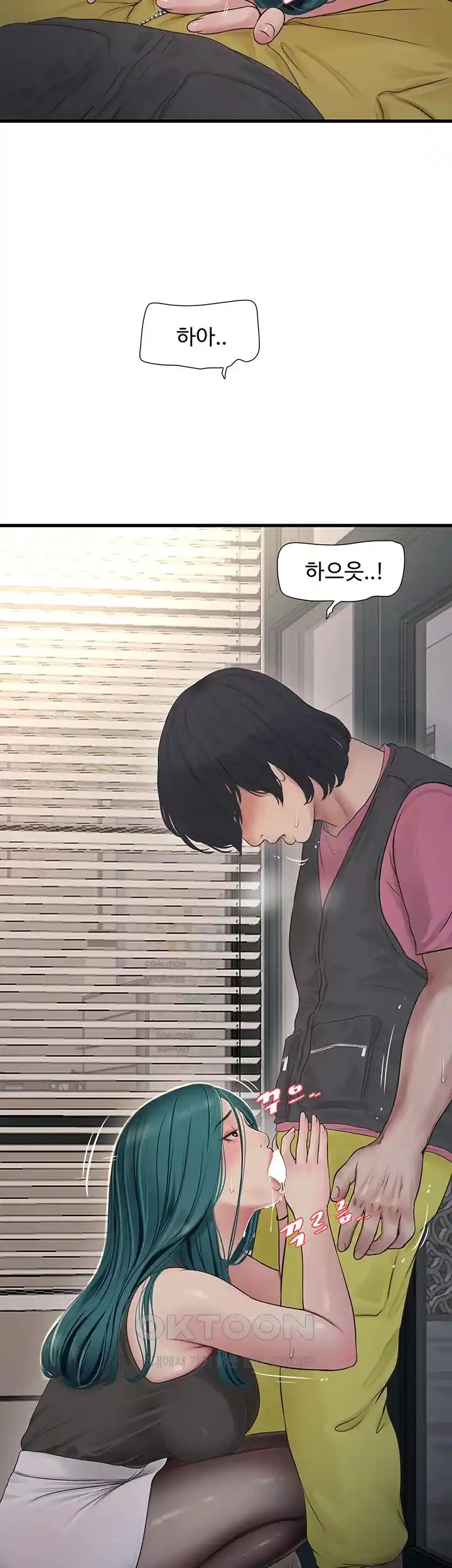 Ajummas Inspection Diary Raw Chapter 35 Page 15
