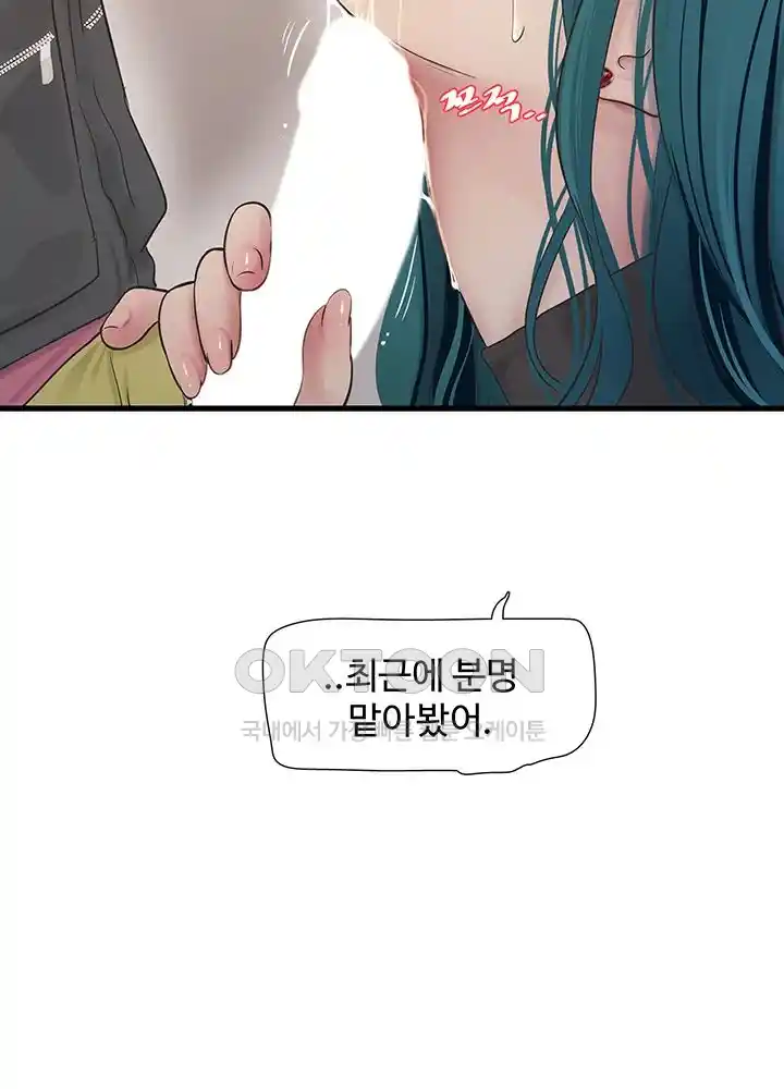 Ajummas Inspection Diary Raw Chapter 35 Page 17