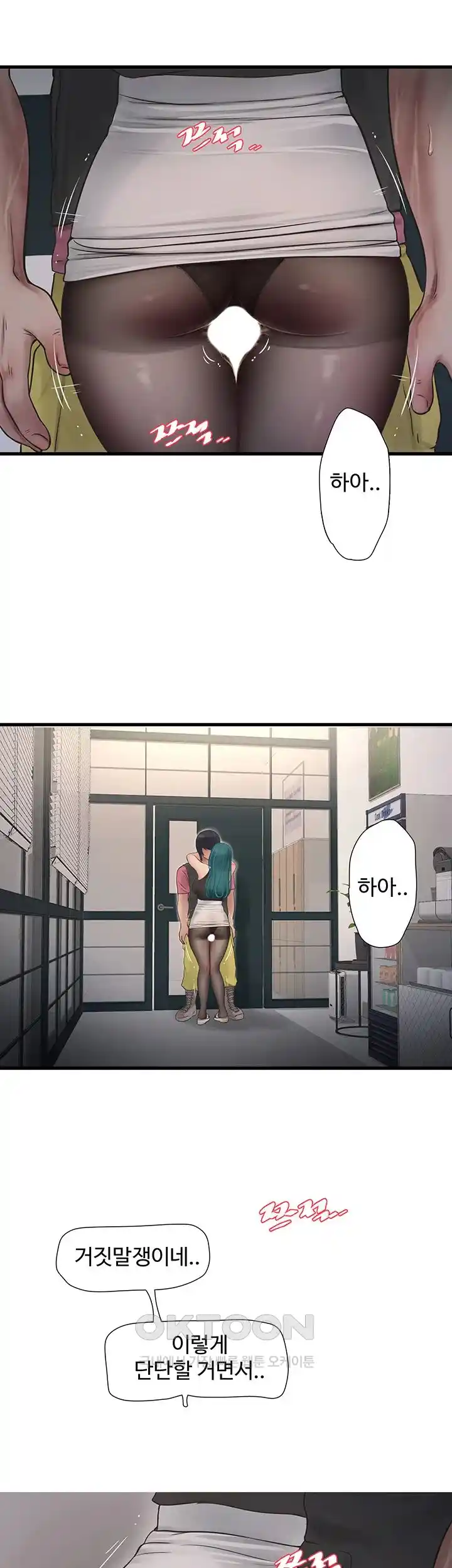 Ajummas Inspection Diary Raw Chapter 35 Page 19