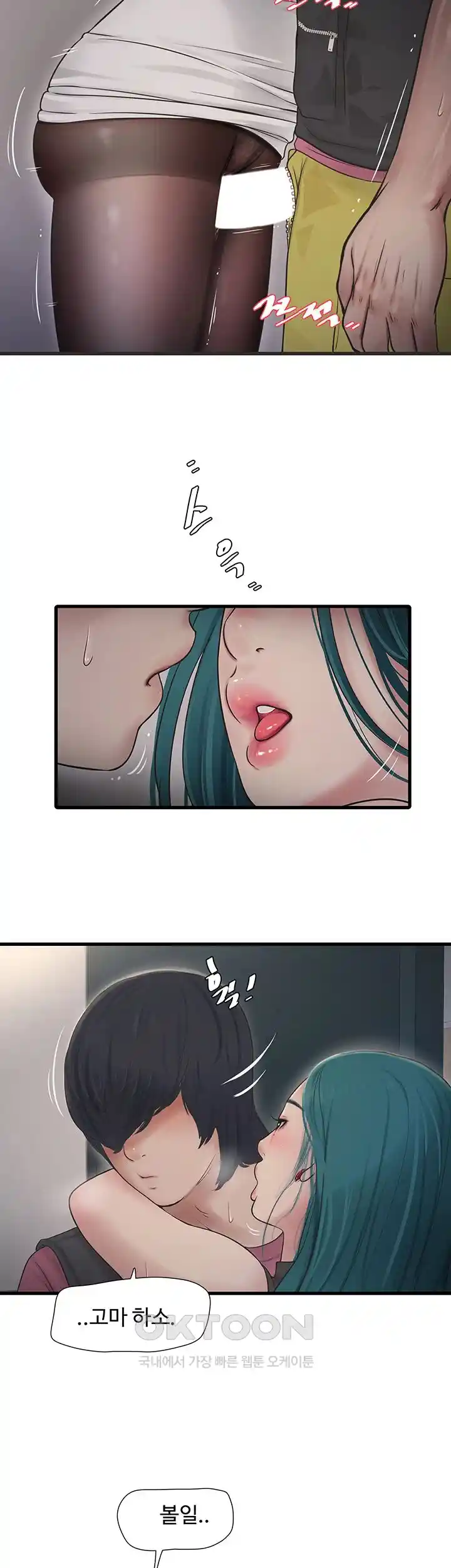 Ajummas Inspection Diary Raw Chapter 35 Page 20