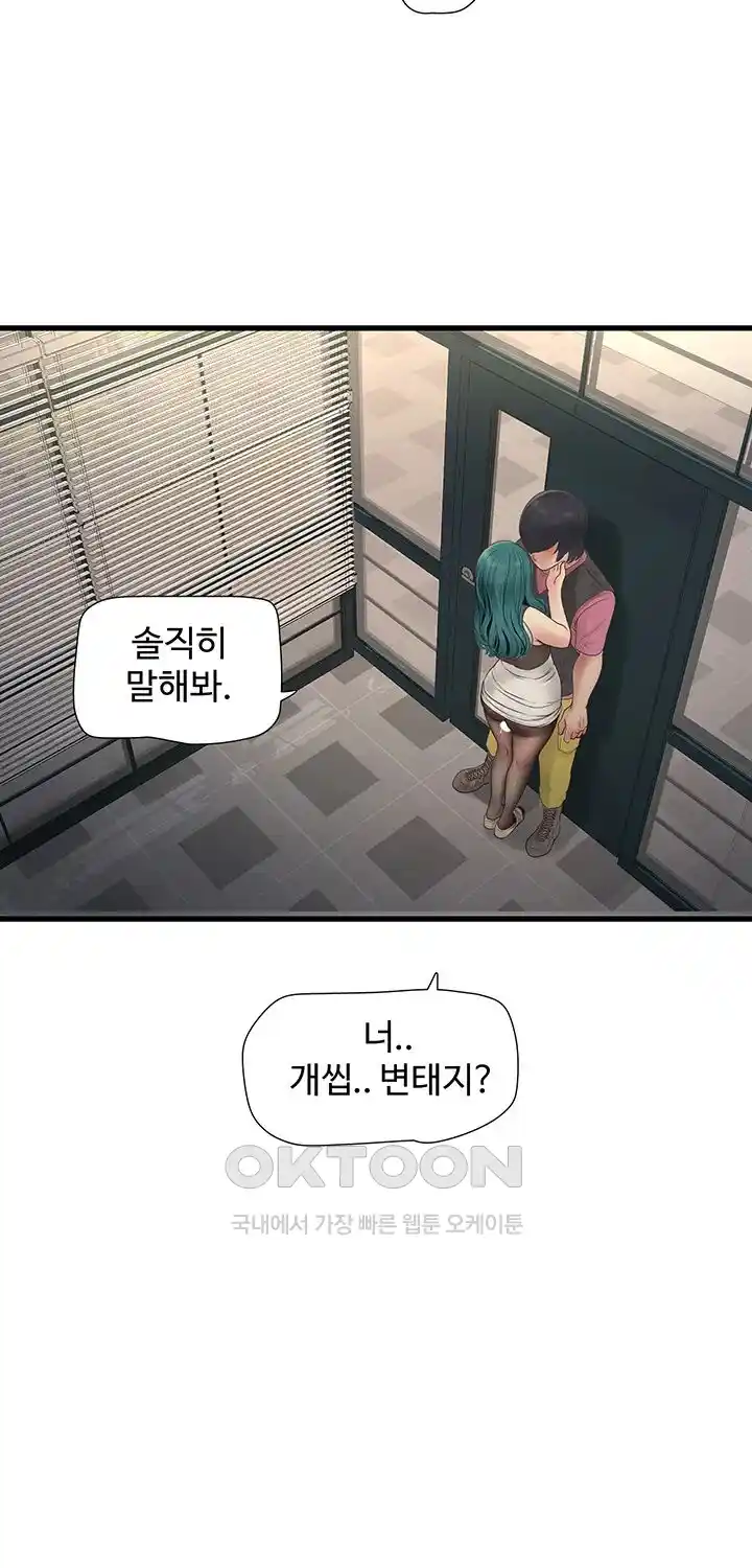 Ajummas Inspection Diary Raw Chapter 35 Page 22