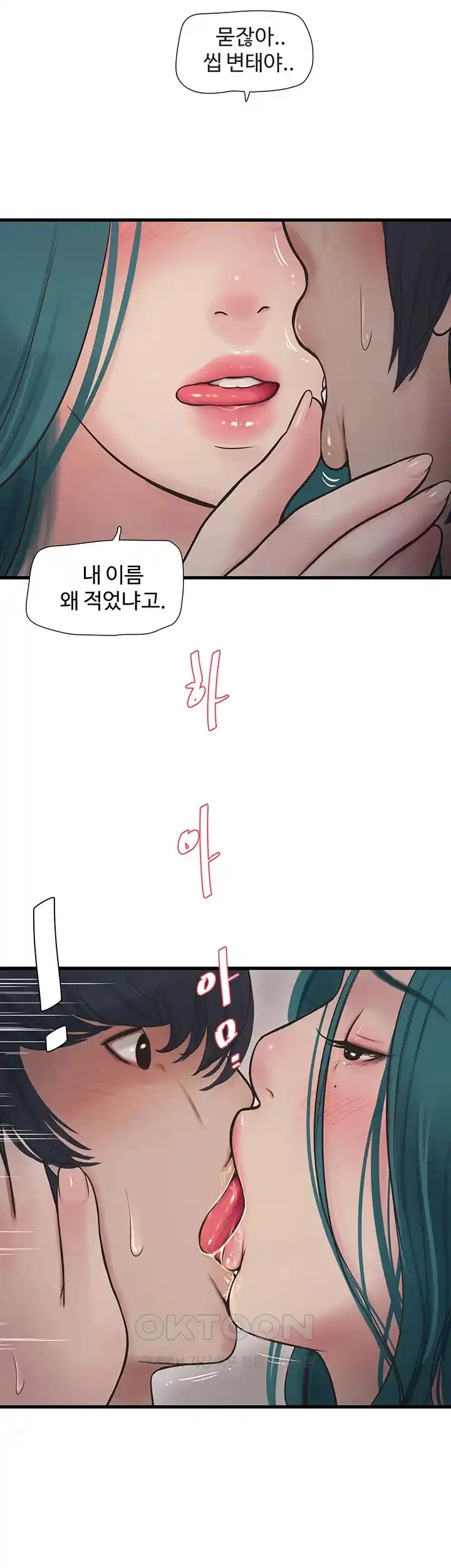 Ajummas Inspection Diary Raw Chapter 35 Page 24
