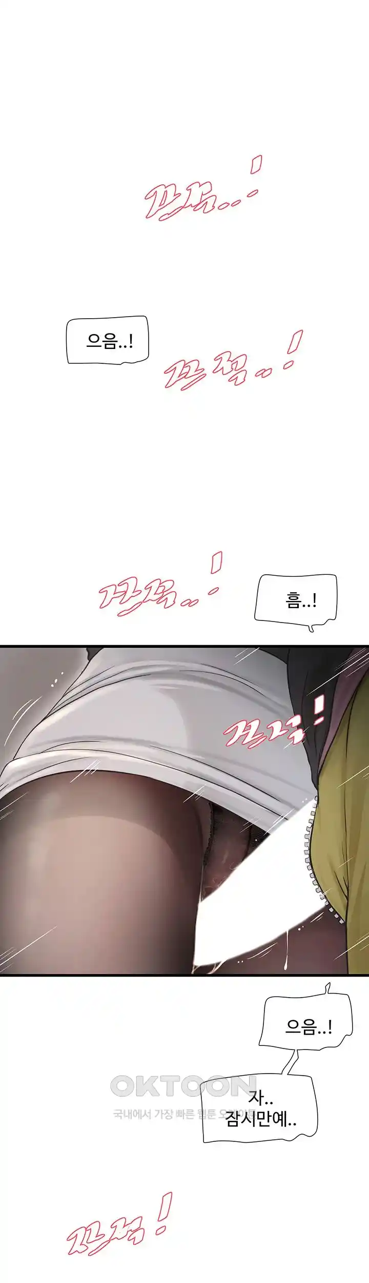 Ajummas Inspection Diary Raw Chapter 35 Page 28