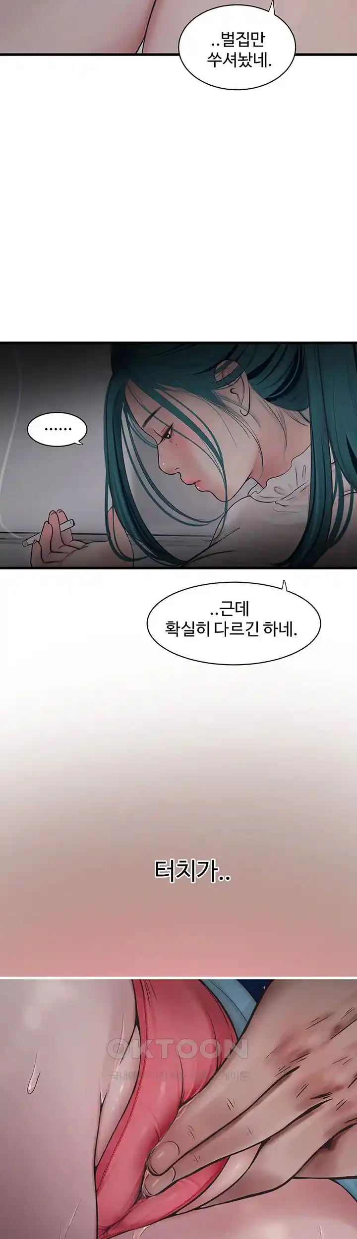Ajummas Inspection Diary Raw Chapter 35 Page 3