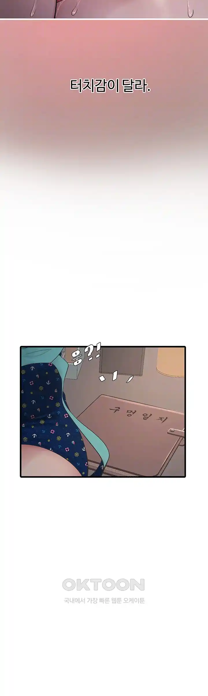 Ajummas Inspection Diary Raw Chapter 35 Page 4
