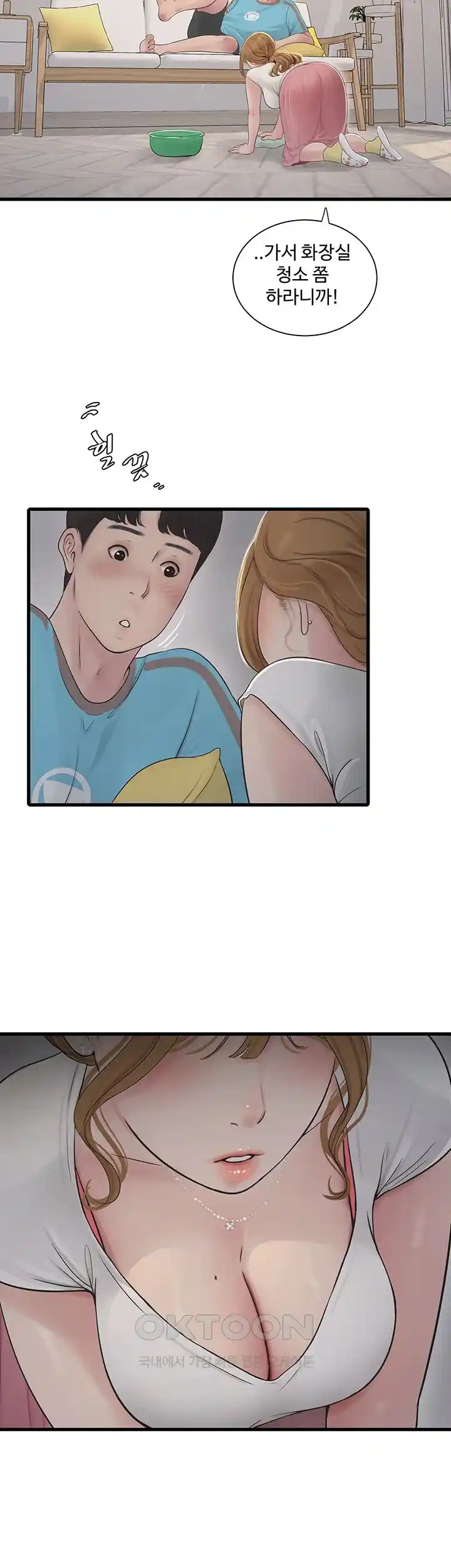 Ajummas Inspection Diary Raw Chapter 36 Page 10