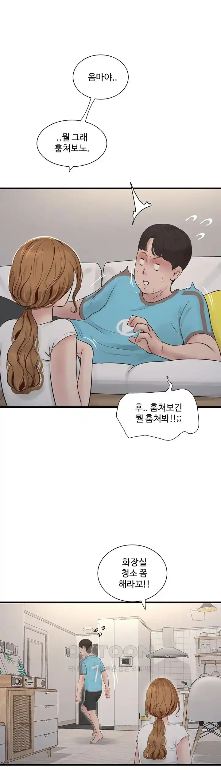 Ajummas Inspection Diary Raw Chapter 36 Page 11