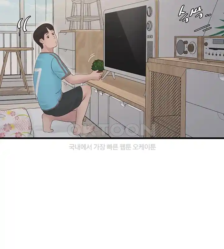 Ajummas Inspection Diary Raw Chapter 36 Page 14