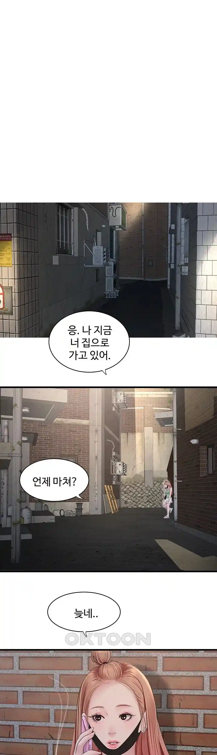 Ajummas Inspection Diary Raw Chapter 36 Page 20