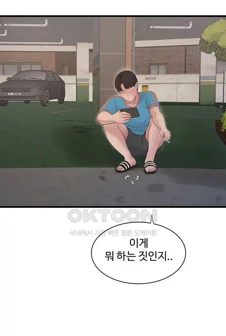 Ajummas Inspection Diary Raw Chapter 36 Page 23