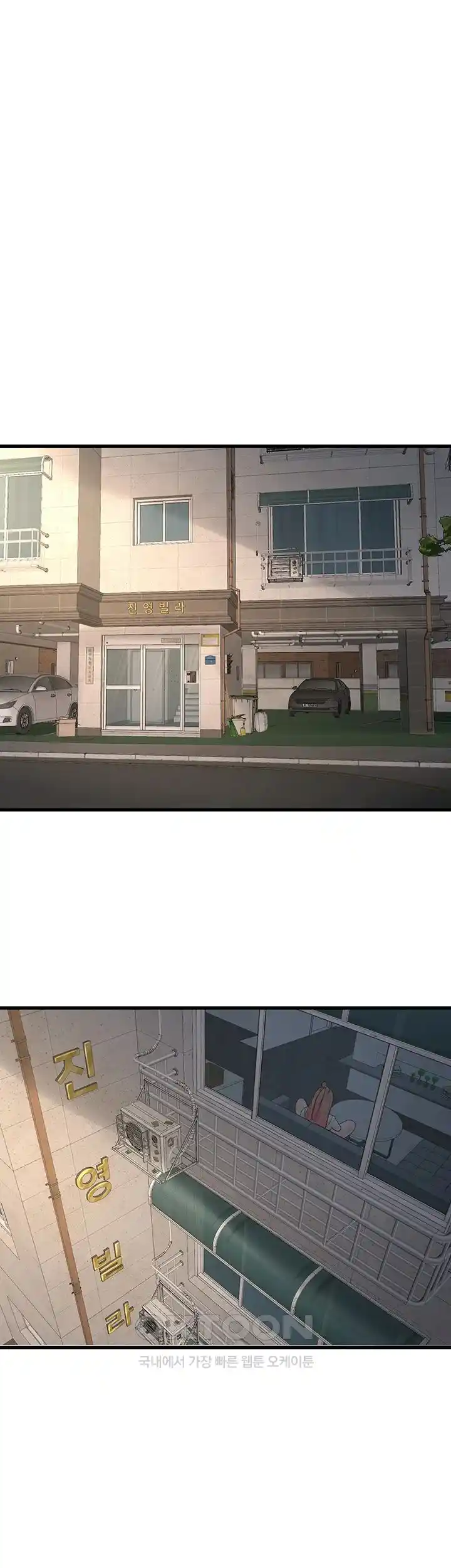 Ajummas Inspection Diary Raw Chapter 36 Page 33