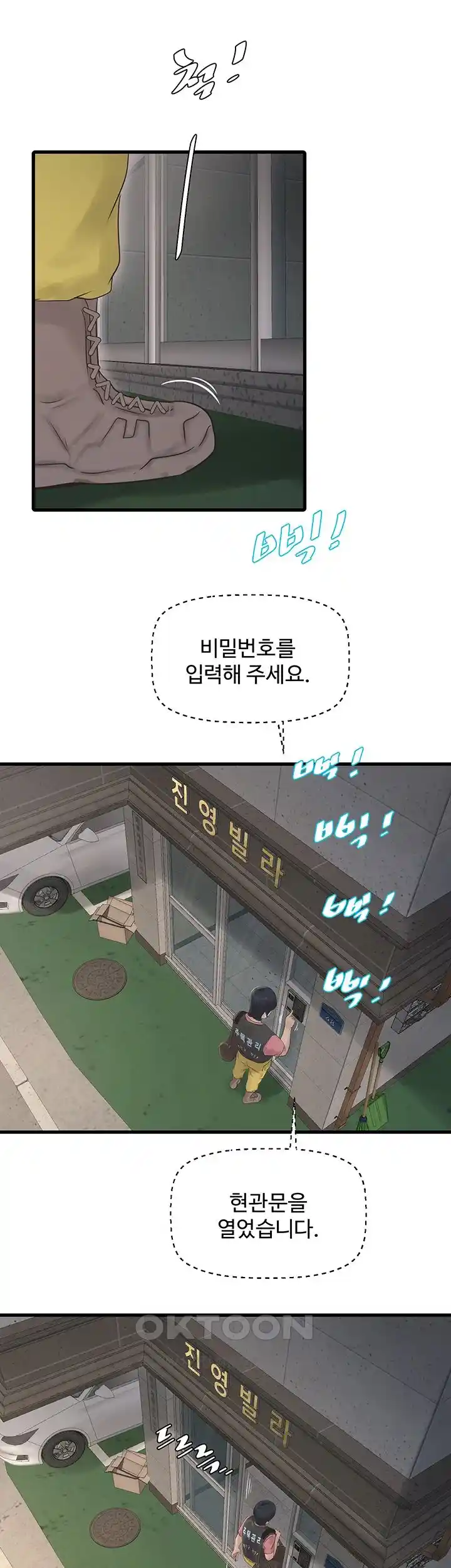 Ajummas Inspection Diary Raw Chapter 36 Page 34