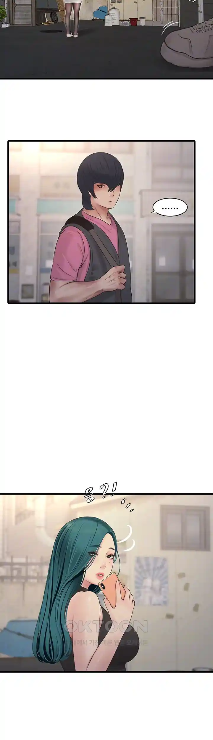 Ajummas Inspection Diary Raw Chapter 36 Page 4