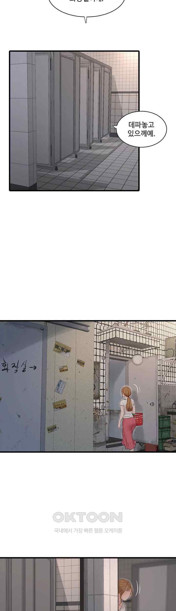Ajummas Inspection Diary Raw Chapter 38 Page 18