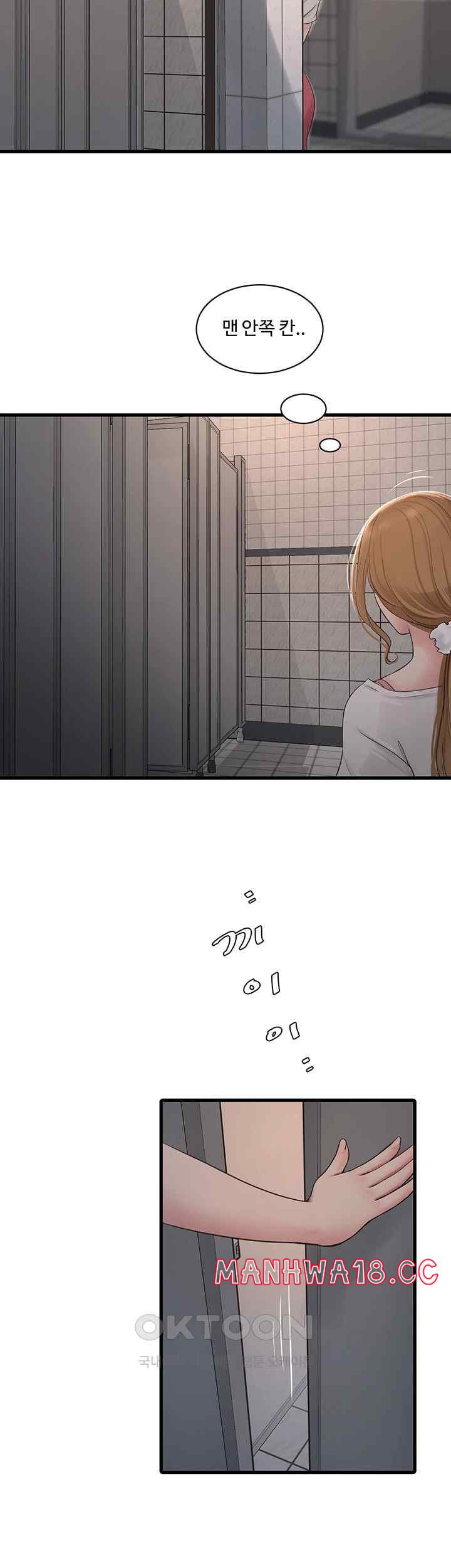 Ajummas Inspection Diary Raw Chapter 38 Page 19