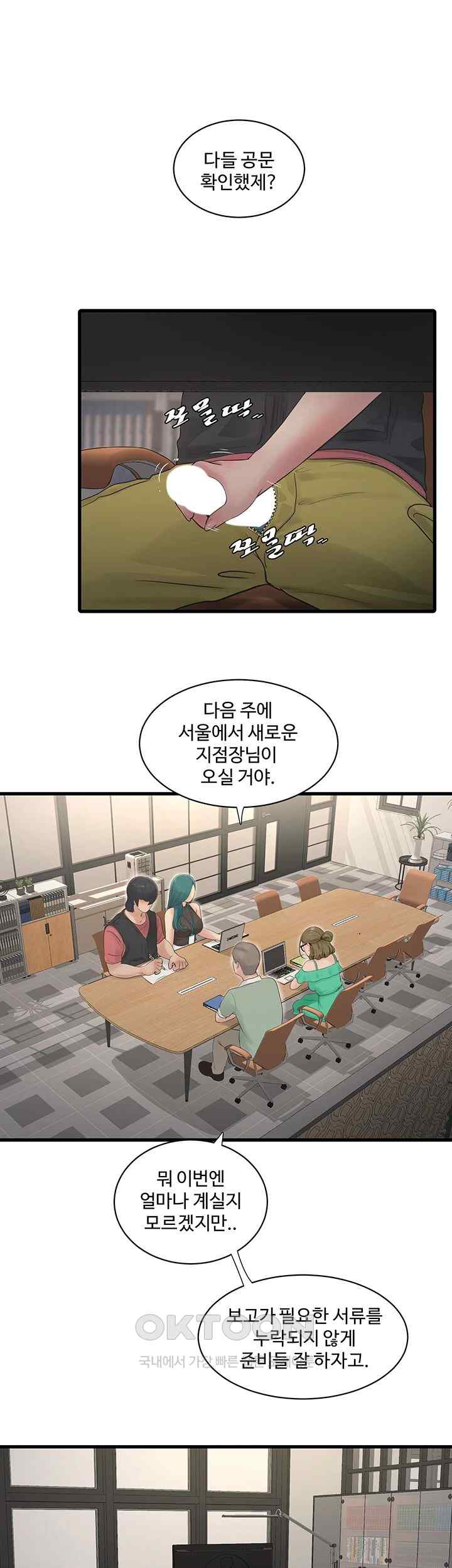 Ajummas Inspection Diary Raw Chapter 38 Page 31