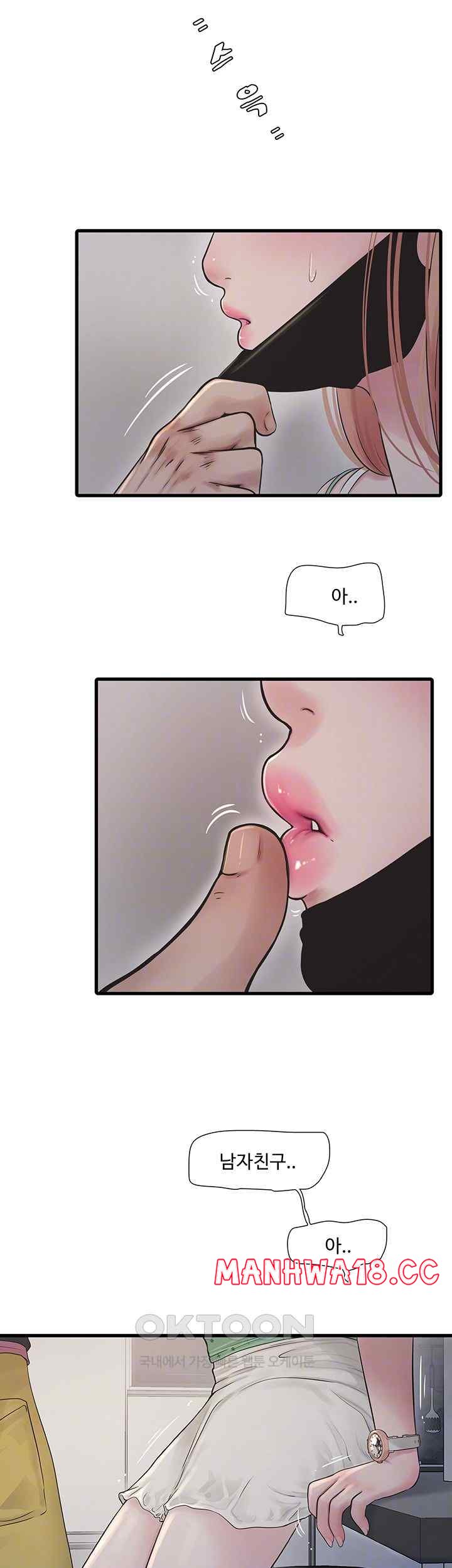 Ajummas Inspection Diary Raw Chapter 38 Page 4