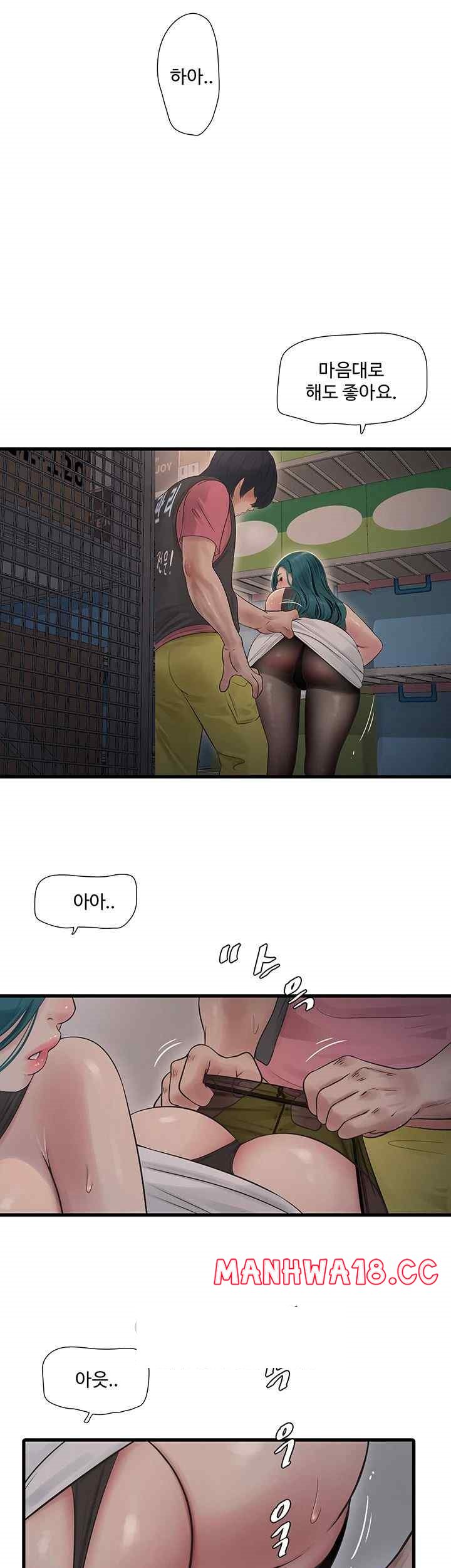 Ajummas Inspection Diary Raw Chapter 39 Page 15