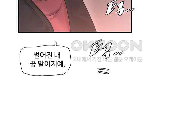 Ajummas Inspection Diary Raw Chapter 39 Page 18