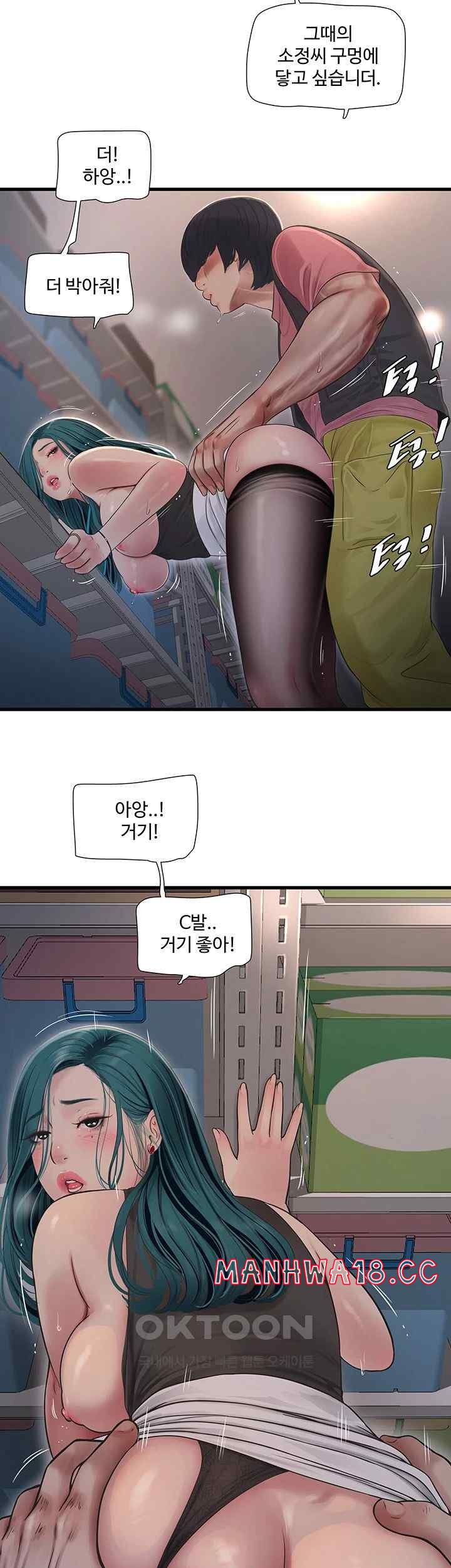 Ajummas Inspection Diary Raw Chapter 39 Page 22