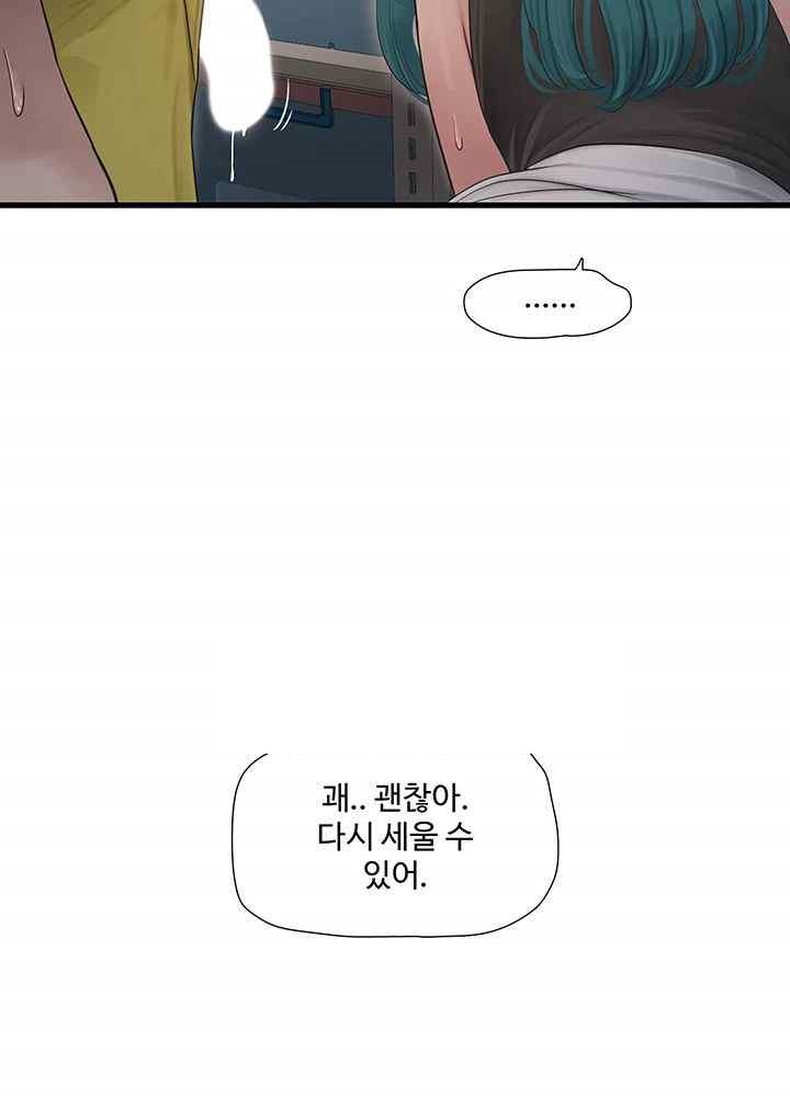 Ajummas Inspection Diary Raw Chapter 39 Page 24