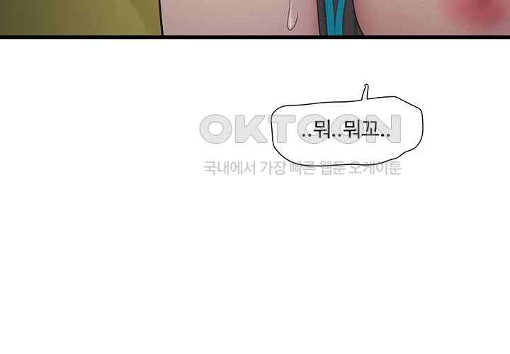 Ajummas Inspection Diary Raw Chapter 39 Page 30