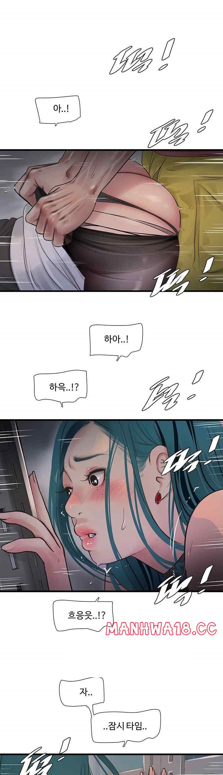 Ajummas Inspection Diary Raw Chapter 39 Page 32