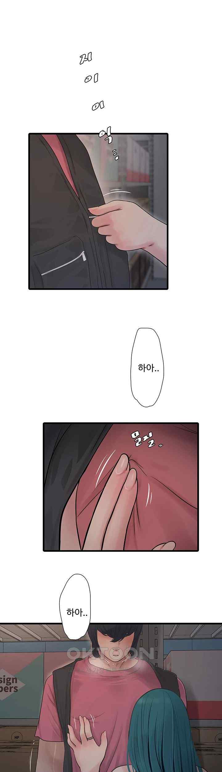 Ajummas Inspection Diary Raw Chapter 39 Page 5