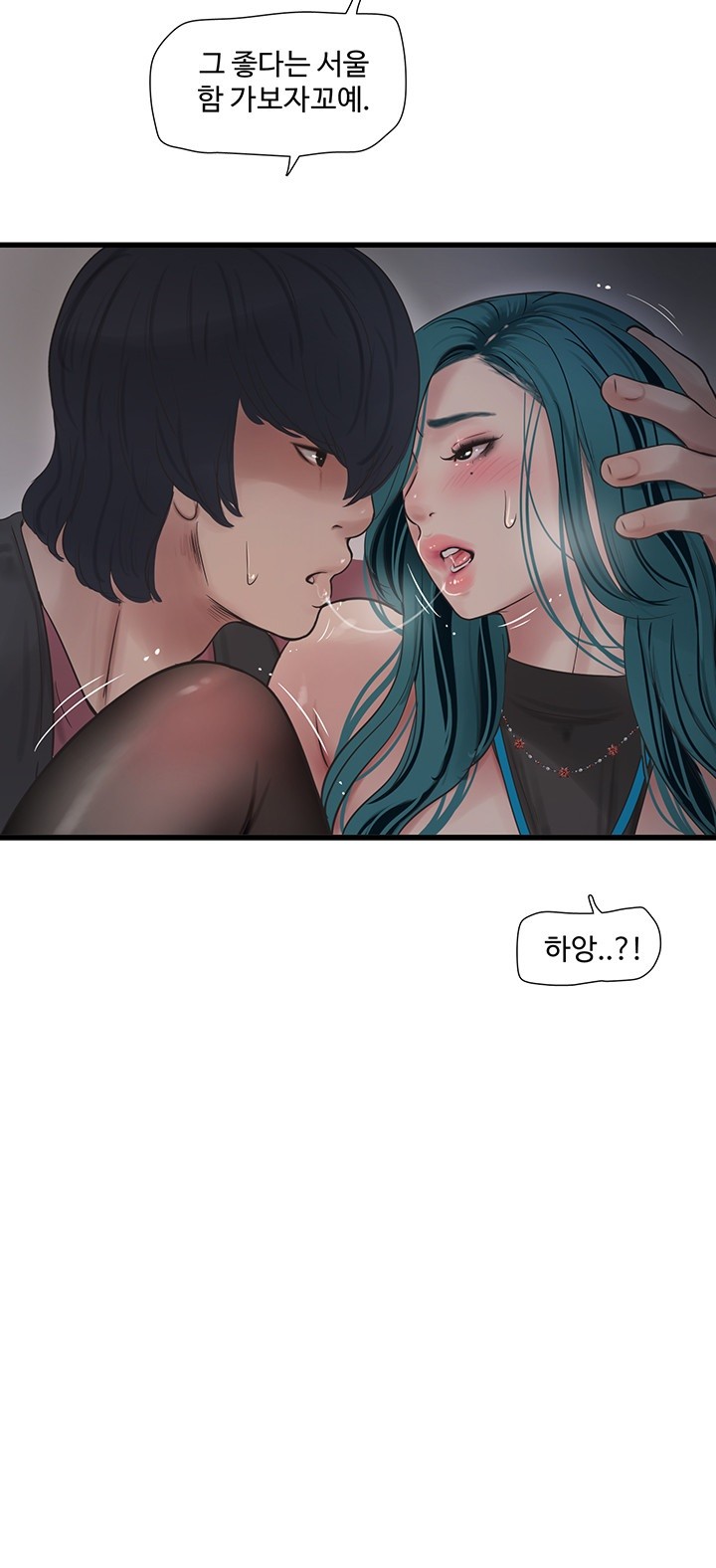 Ajummas Inspection Diary Raw Chapter 40 Page 10