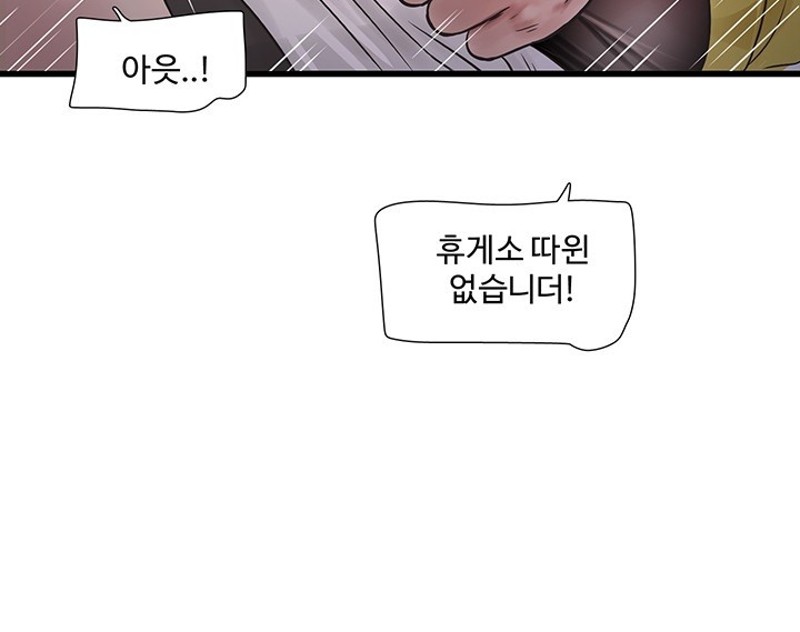 Ajummas Inspection Diary Raw Chapter 40 Page 15