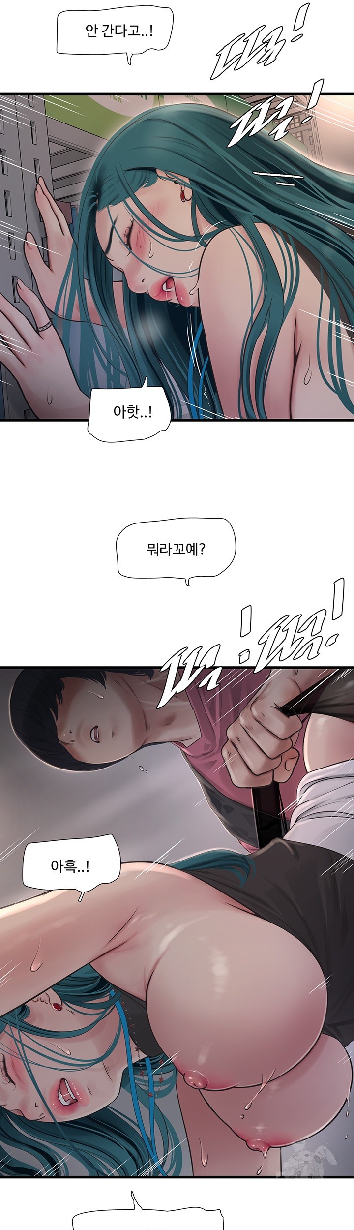 Ajummas Inspection Diary Raw Chapter 40 Page 18