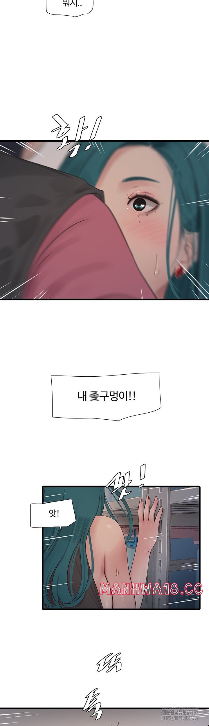 Ajummas Inspection Diary Raw Chapter 40 Page 2