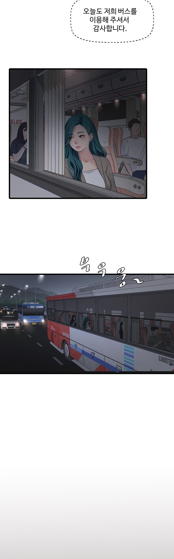 Ajummas Inspection Diary Raw Chapter 40 Page 23