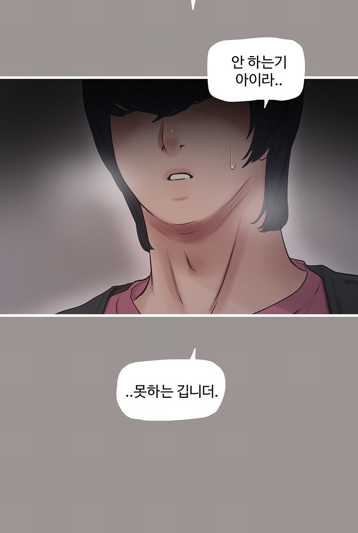 Ajummas Inspection Diary Raw Chapter 40 Page 26