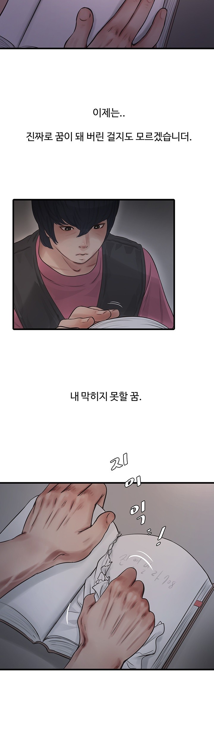 Ajummas Inspection Diary Raw Chapter 40 Page 29