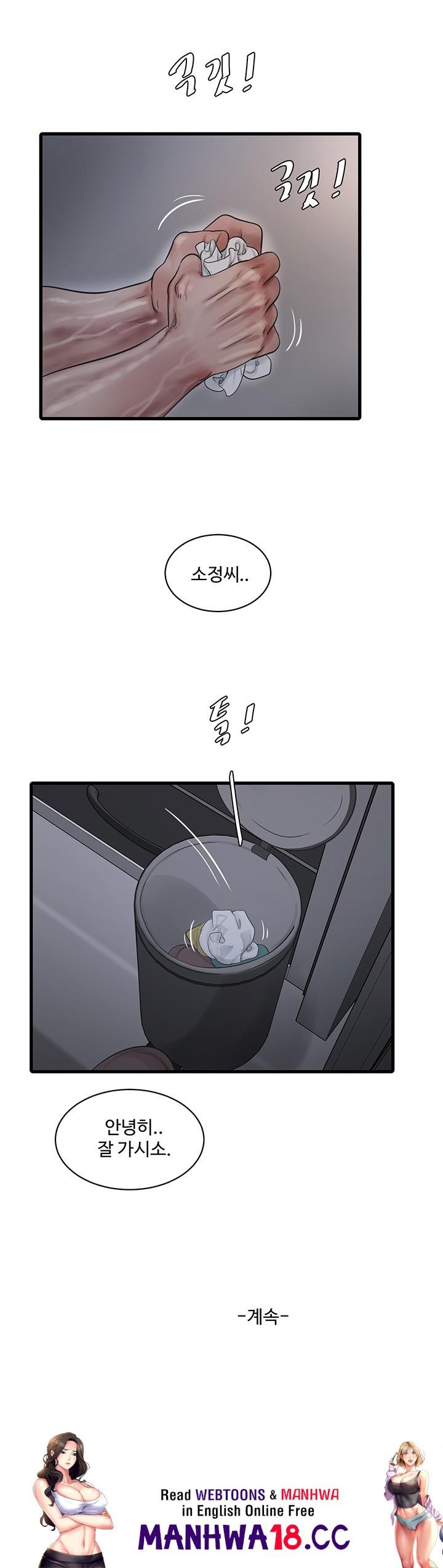 Ajummas Inspection Diary Raw Chapter 40 Page 30