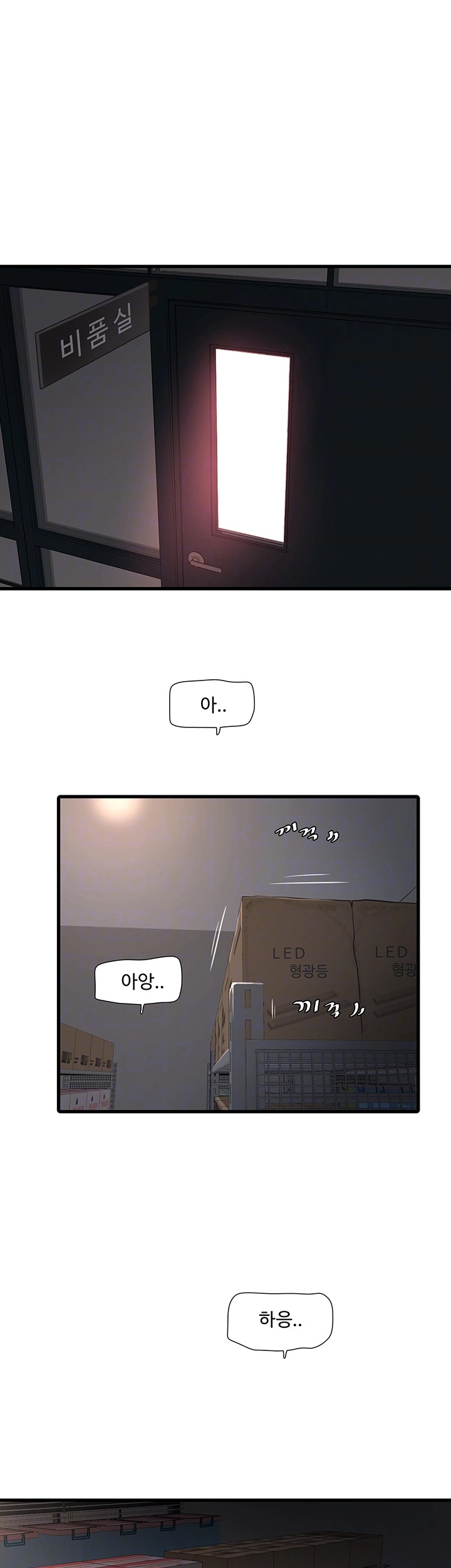 Ajummas Inspection Diary Raw Chapter 40 Page 6