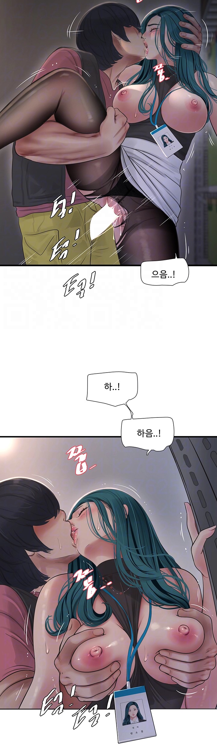 Ajummas Inspection Diary Raw Chapter 40 Page 8