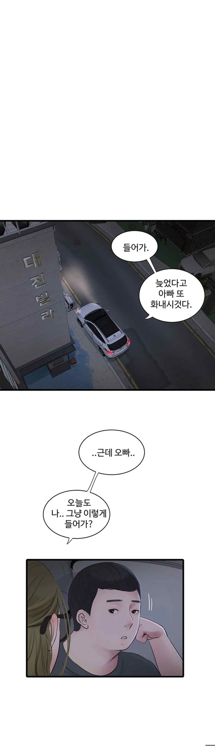 Ajummas Inspection Diary Raw Chapter 41 Page 26