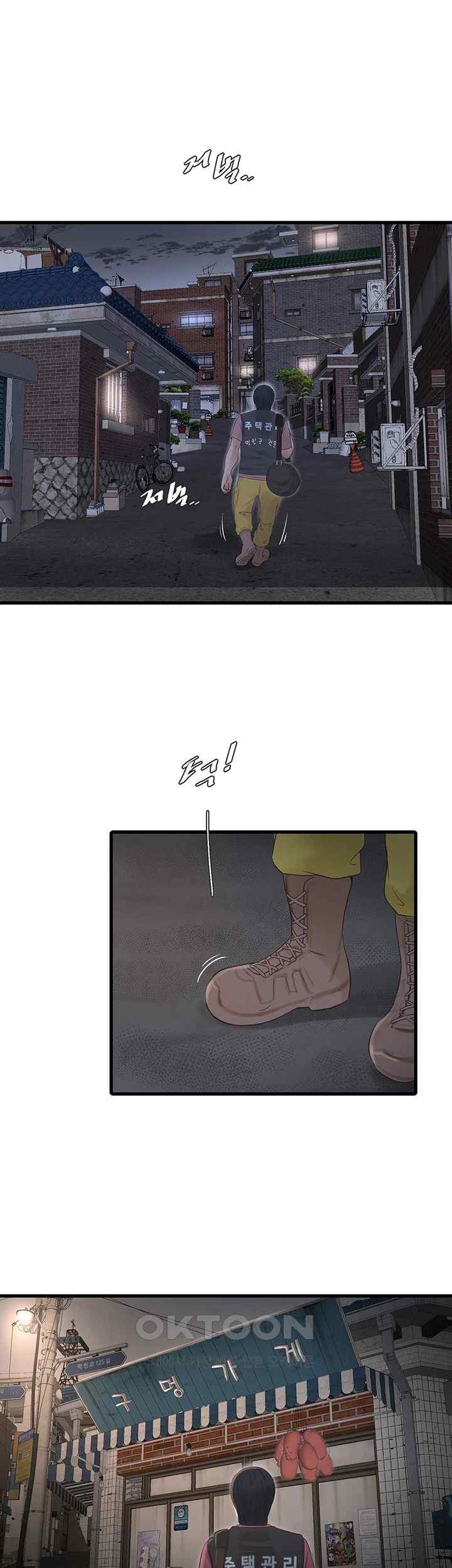 Ajummas Inspection Diary Raw Chapter 41 Page 3