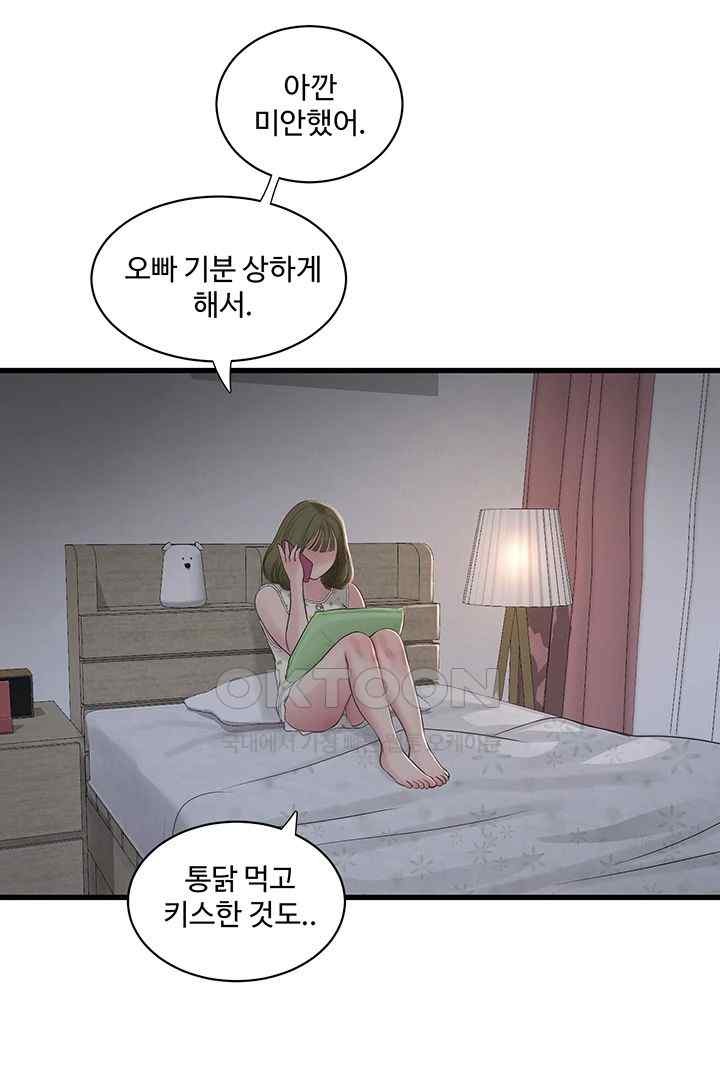 Ajummas Inspection Diary Raw Chapter 41 Page 35