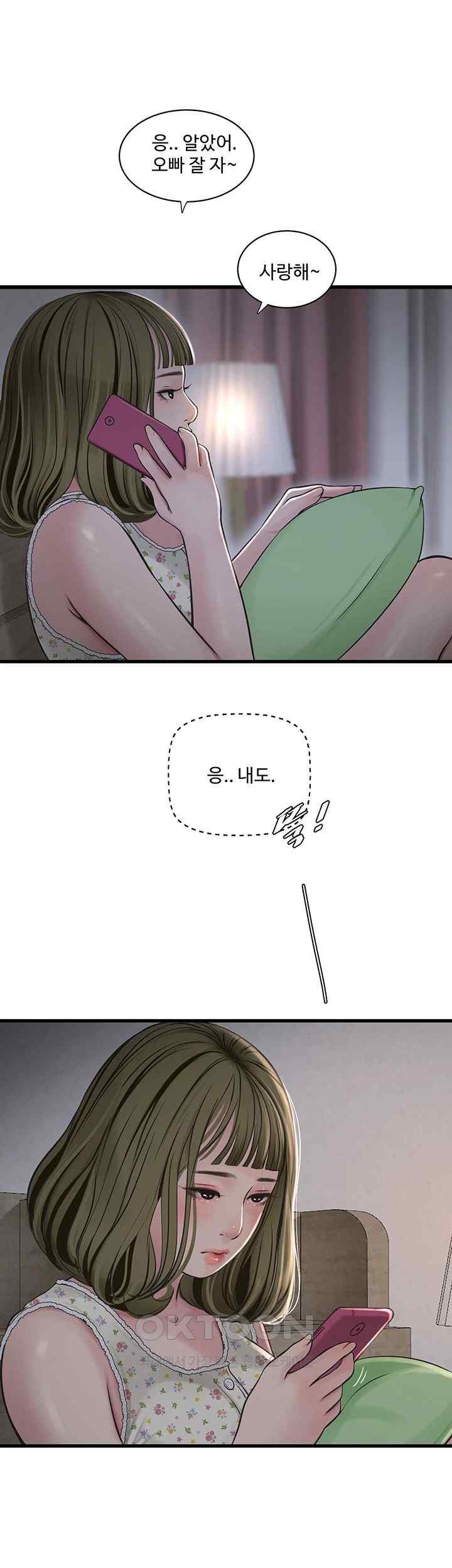 Ajummas Inspection Diary Raw Chapter 41 Page 36