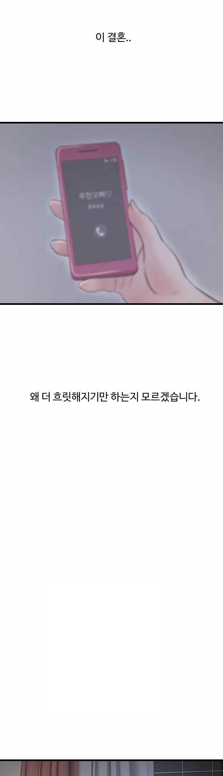 Ajummas Inspection Diary Raw Chapter 41 Page 37