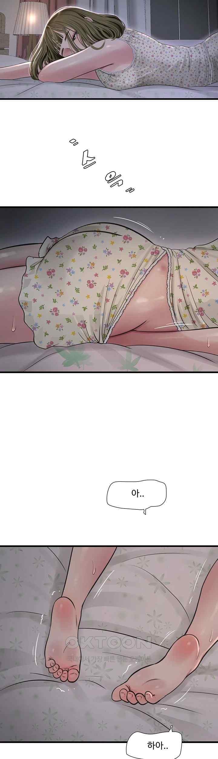 Ajummas Inspection Diary Raw Chapter 41 Page 38