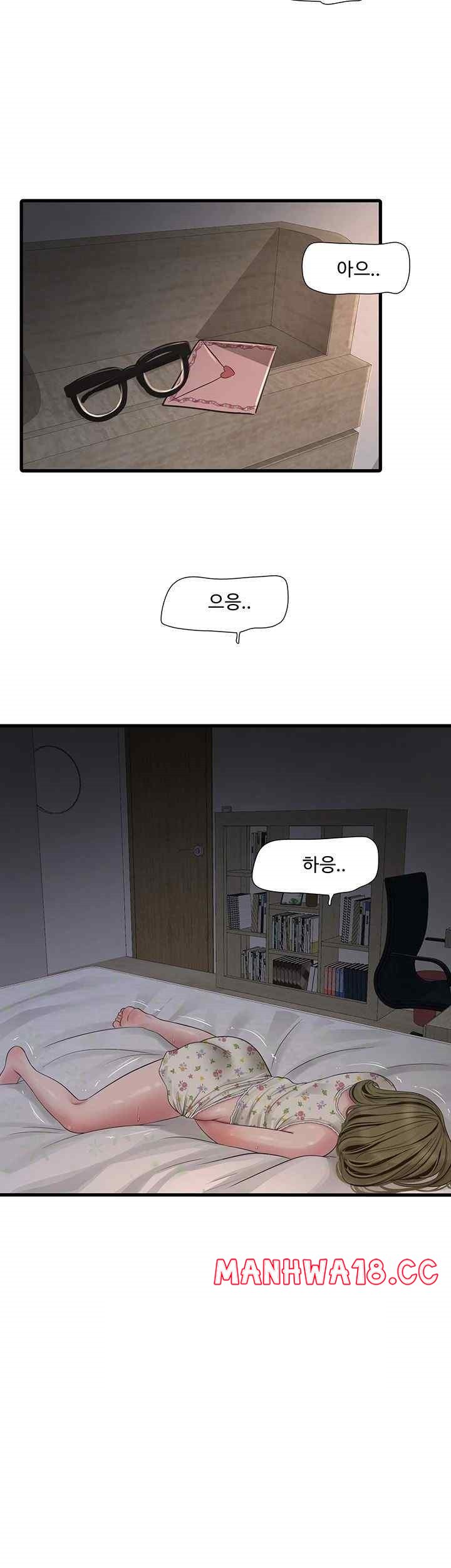 Ajummas Inspection Diary Raw Chapter 41 Page 39