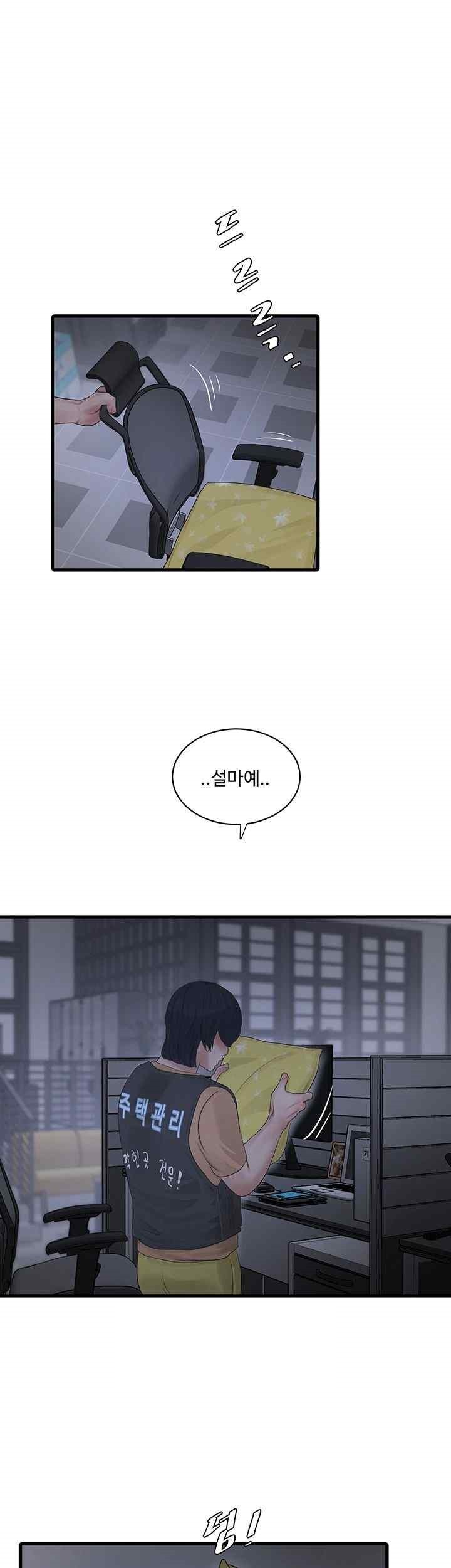 Ajummas Inspection Diary Raw Chapter 41 Page 41